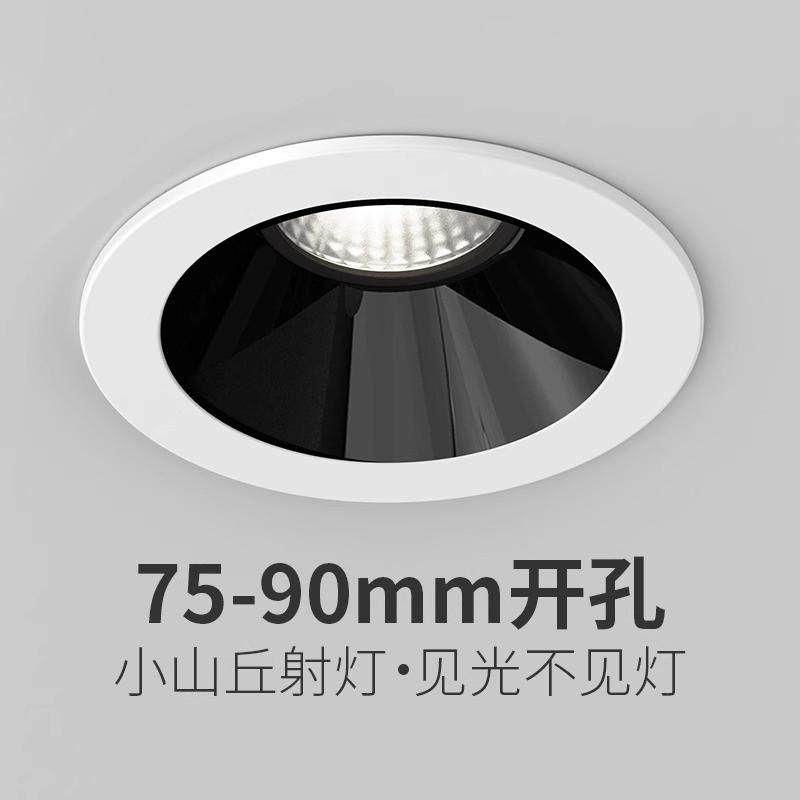 宽边防眩目射灯80开孔led天花灯嵌入式大尺寸开孔9cm8.5公分8厘米