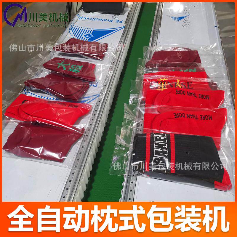 全自动袜子包装机 袋装打底裤丝袜内衣套袋机橡胶手套枕式包装机