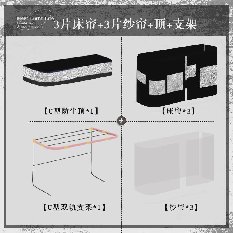 TUF4大学生宿舍遮光u型轨道床帘上铺寝室床男生下铺窗帘床围