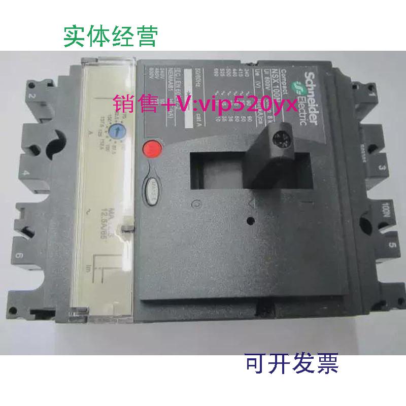 现货供应NSX100NMA12.5A3P施耐德空气开关塑壳式断路器