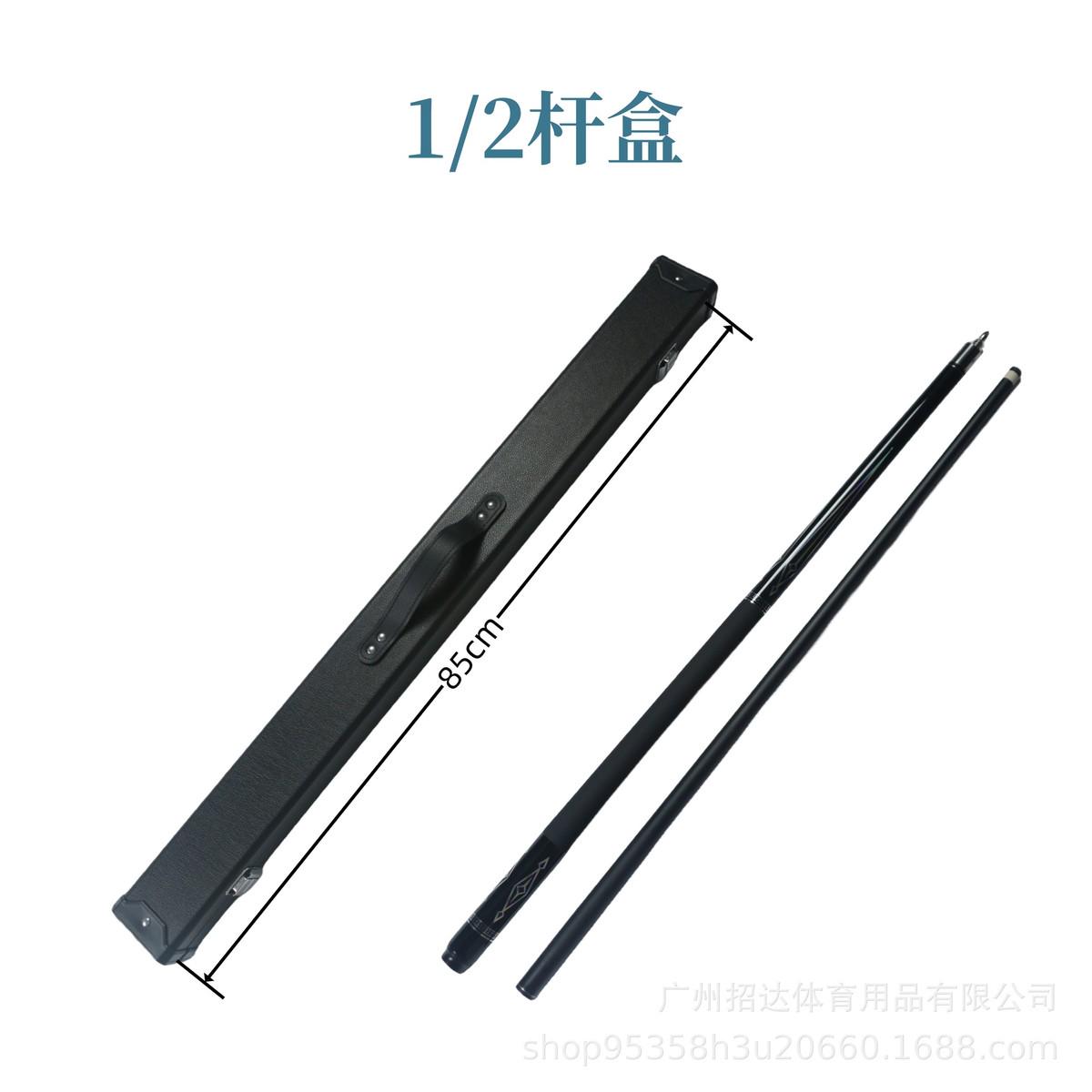 台球杆皮杆盒3/4分体英式杆通杆杆盒黑雅经典耐用绒布杆盒