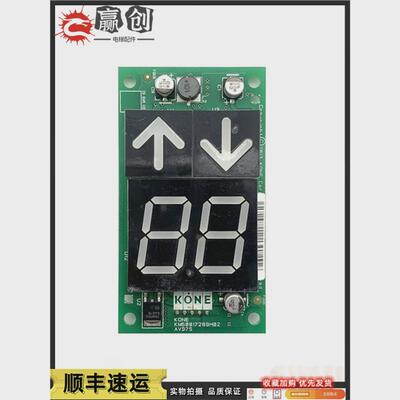 km50017288g01通力板呼七段码显示外km50017289h02/km863190g01议