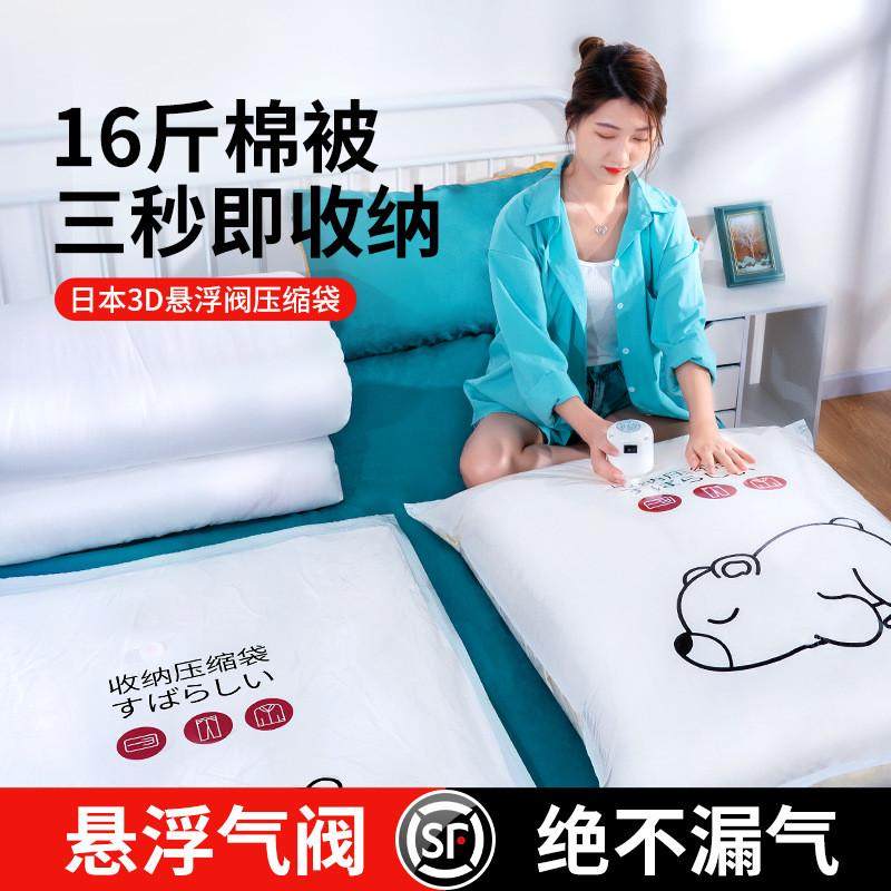 2025新款抽真空压缩袋收纳袋密封棉被被子衣物衣服羽绒服专用家用