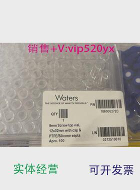 现货供应Waters样品瓶186000272C1.5ml100PK