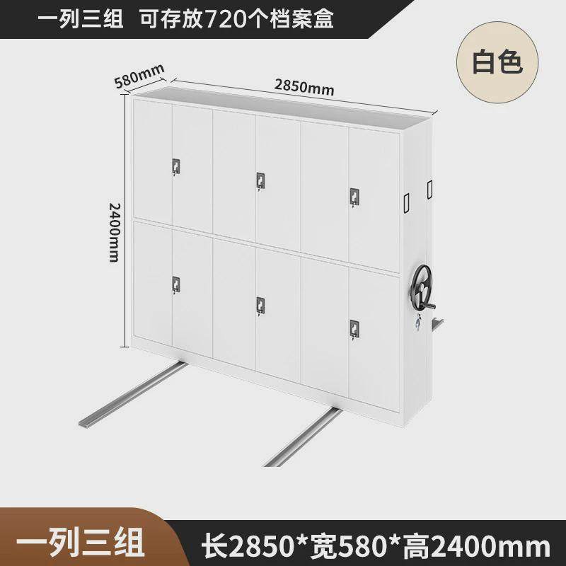 密集架档案室档案柜智能密集柜手摇式移动电动凭证柜资料架文件柜,商业/办公家具,淘宝优惠券,粉丝福利购,淘宝优惠卷