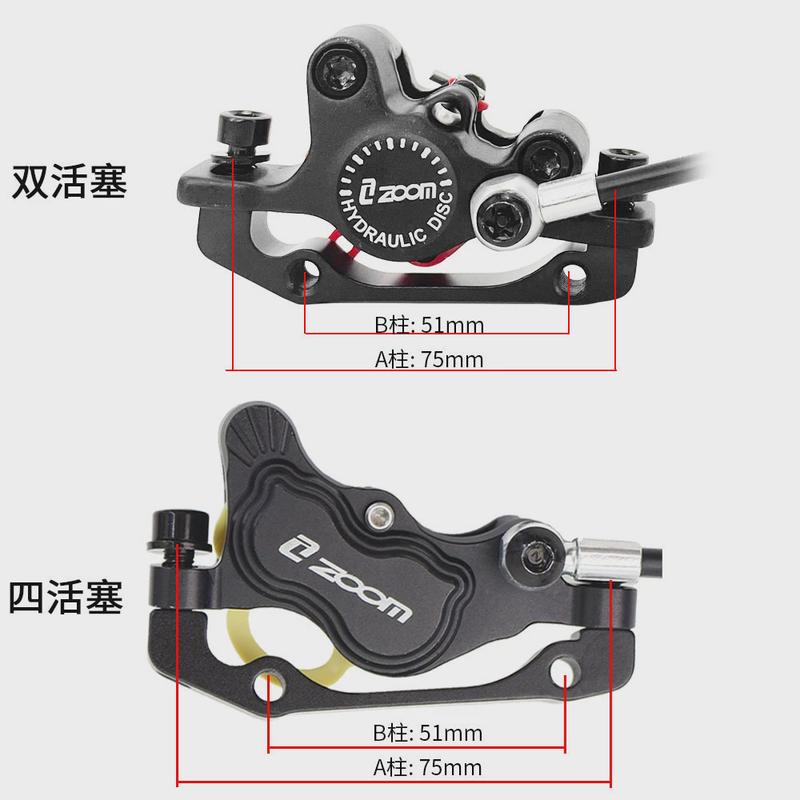 ZOOM卡丁车油刹四轮越野滑板车油压碟刹双活塞左刹把右卡钳刹车器