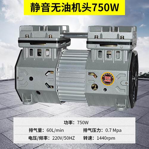 无油空压机机头220v380v静音空气压缩机电机喷漆装修木工泵头气泵