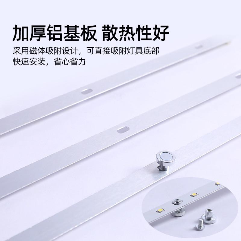 LED灯芯吸顶灯改造灯条灯管客厅卧室灯长条灯带灯珠长方形led灯板