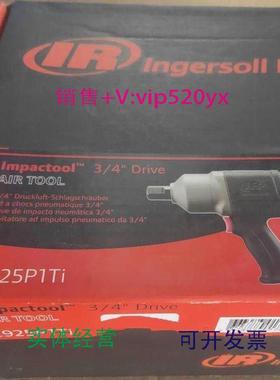 现货供应美国进口英格索兰IR2925P1Ti3/4冲击扳手