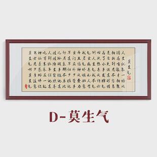 天行健君子以自强不息挂字画客厅办公室装裱带框励志书画名人作品