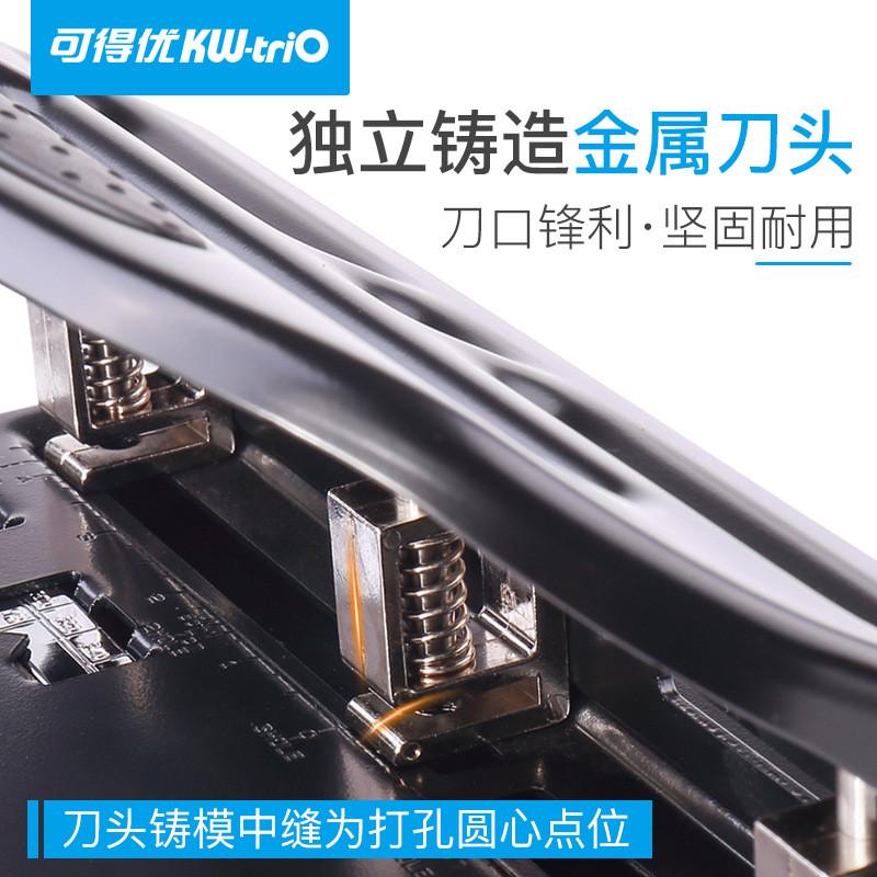 可得优kw-trio 9633打孔器a4三孔三眼打孔机a4纸可调30张打孔机