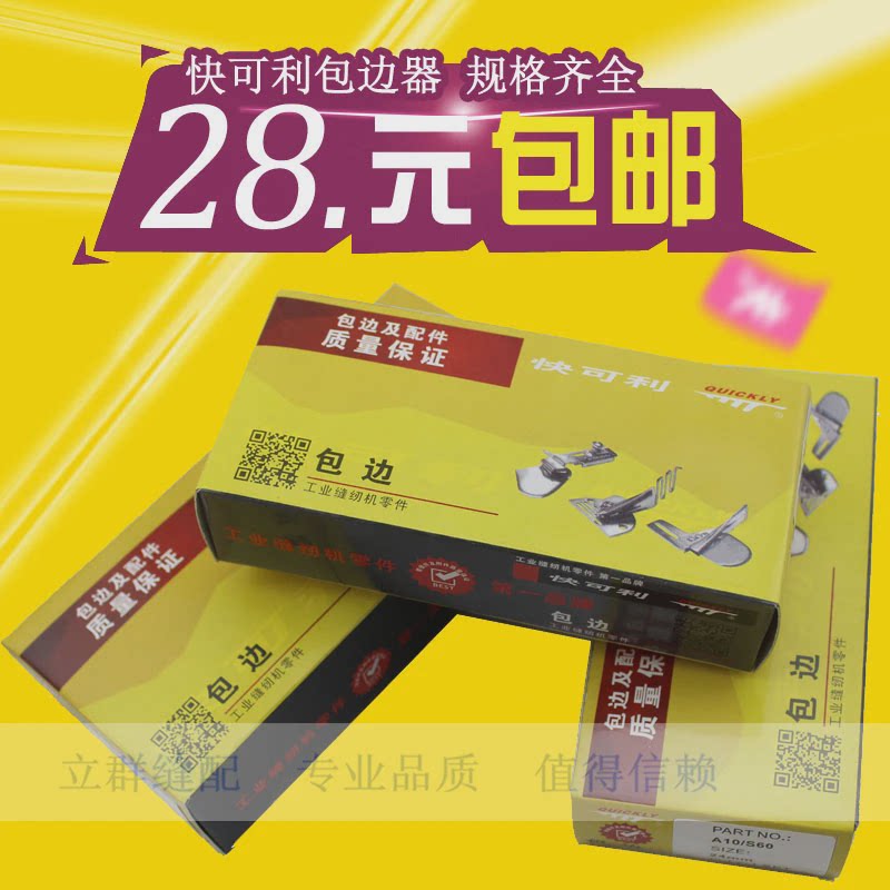 快可利A10 拉筒 包边器 双包筒 28 32 34 36 38 40 45 50mm