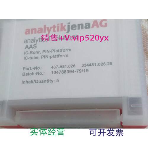 现货供应耶拿石墨管407-A81.0265个/盒适用于nov/contr系列原子吸