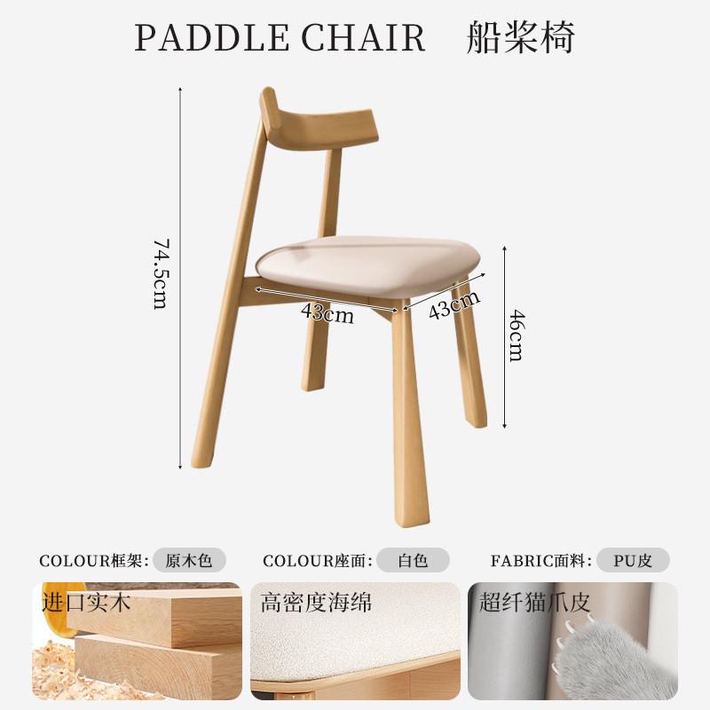 实木餐椅牛角椅船桨茶中古餐厅靠背椅椅子意式轻奢设计师书桌椅