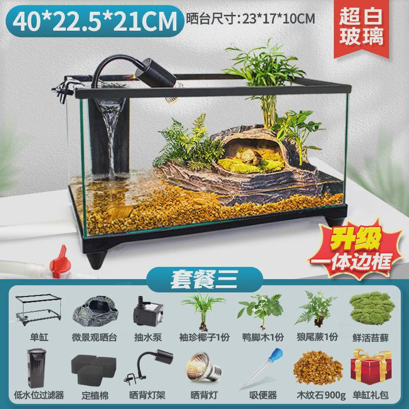 鱼缸玻璃缸1米长玻璃乌龟缸家用晒台龟大型养饲养箱专用生态造景