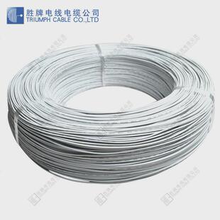 胜牌现货pe线电线3302-#18低烟无卤电线颜色交联足米镀锡铜线