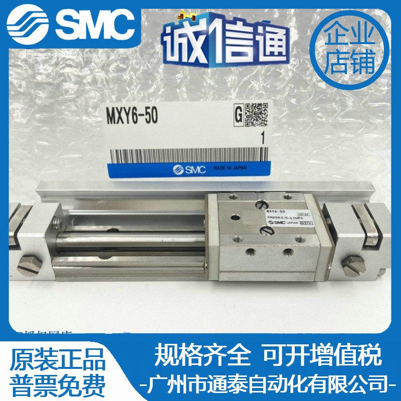 全新smc长行程气动滑台气缸mxy6-50/100/150/200