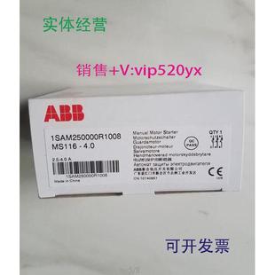 2.5 现货供应ABB电动机起动器MS116