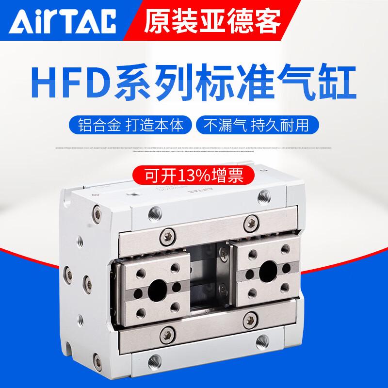 气缸客导轨手指亚德hfd8/12/16/20/25x8*10x15-20x25x30x40x50x60