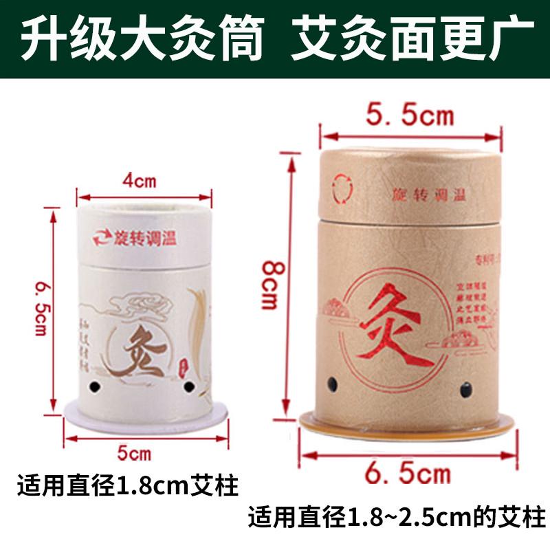 大号悬灸筒艾灸盒随身灸家用艾灸筒全身小灸桶艾条柱百岁熏蒸仪器