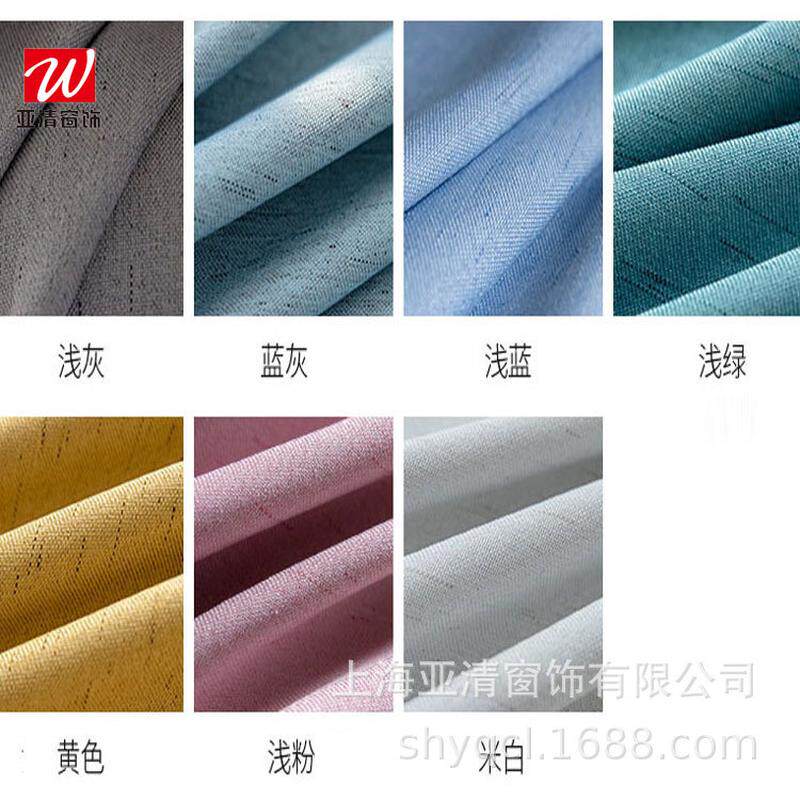 适用厂家定制遮光遮阳防晒隔热布艺窗帘上海办公宿舍学校医院酒店