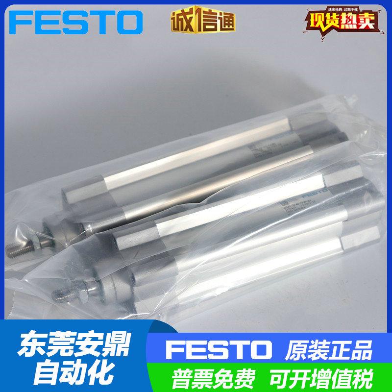 FESTO 费斯托 标准气缸DSBC-32-100-PA-N3 1463250 原装正品现货