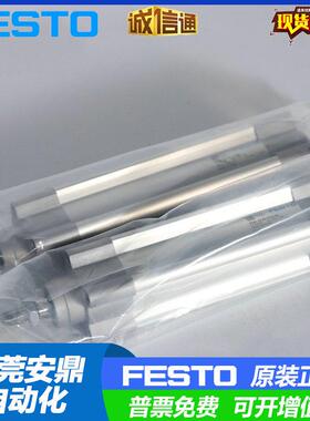 FESTO 费斯托 标准气缸DSBC-32-100-PA-N3 1463250 原装正品现货