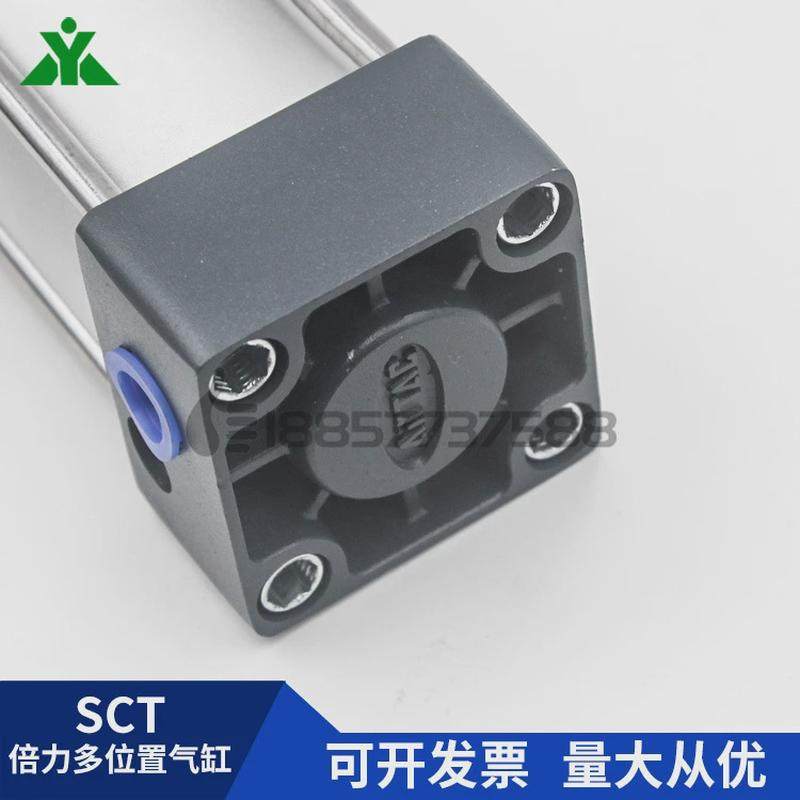 美樱牌sct100x50x75x200x250x300x0s倍力/多节/多行程/多位置气缸