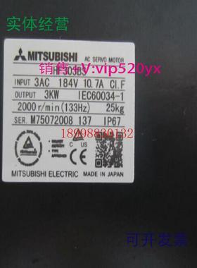 现货供应全新三菱伺服电机马达HF303S/HF303BS/带A48/A47/编码器