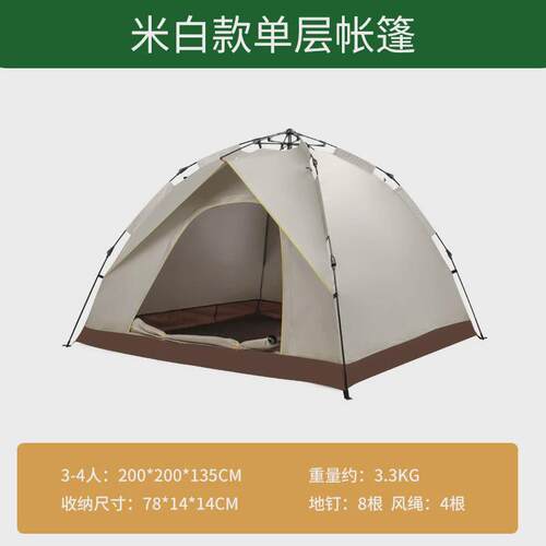 3-4人自驾游野营帐篷户外露营全自动速开帐篷防雨防晒便携式帐篷