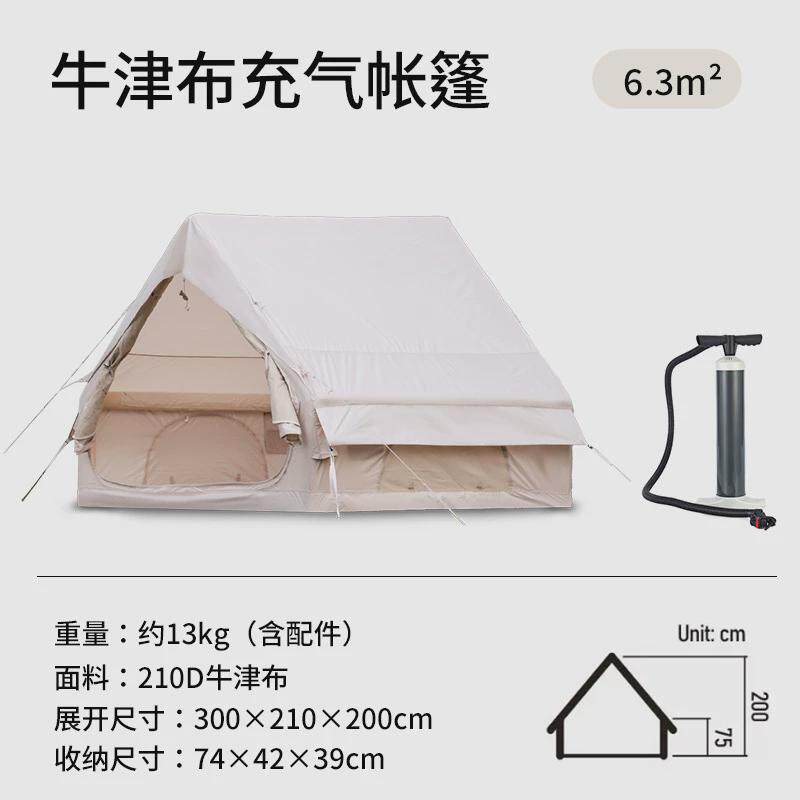 全自动充气帐篷3-5人6.3平户外用品5-8人露营防雨加厚星空款