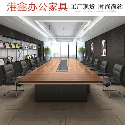 办公会议桌长桌长条桌大型员工培训桌简约现代会议室桌椅组合家具