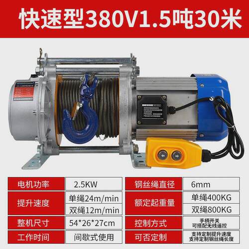 1吨2吨3吨升降卷扬机220v小吊运提升机380电动葫芦拉揽机上鱼