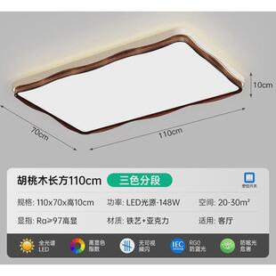 复古古风木纹客厅灯新款法式中胡桃吸顶灯卧室护眼灯全屋智能套餐