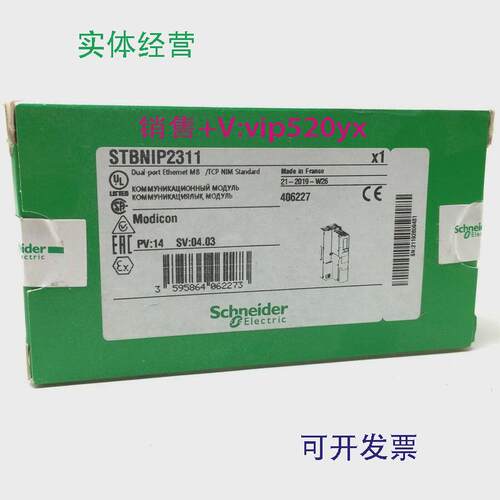 现货供应施耐德全新TM5SAO2LTM5SAO4HTM5SAO4L现货模块