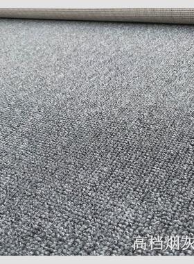86m0办公室地毯商用满铺铺房间家用全卧室客厅灰色整卷酒店宾馆大