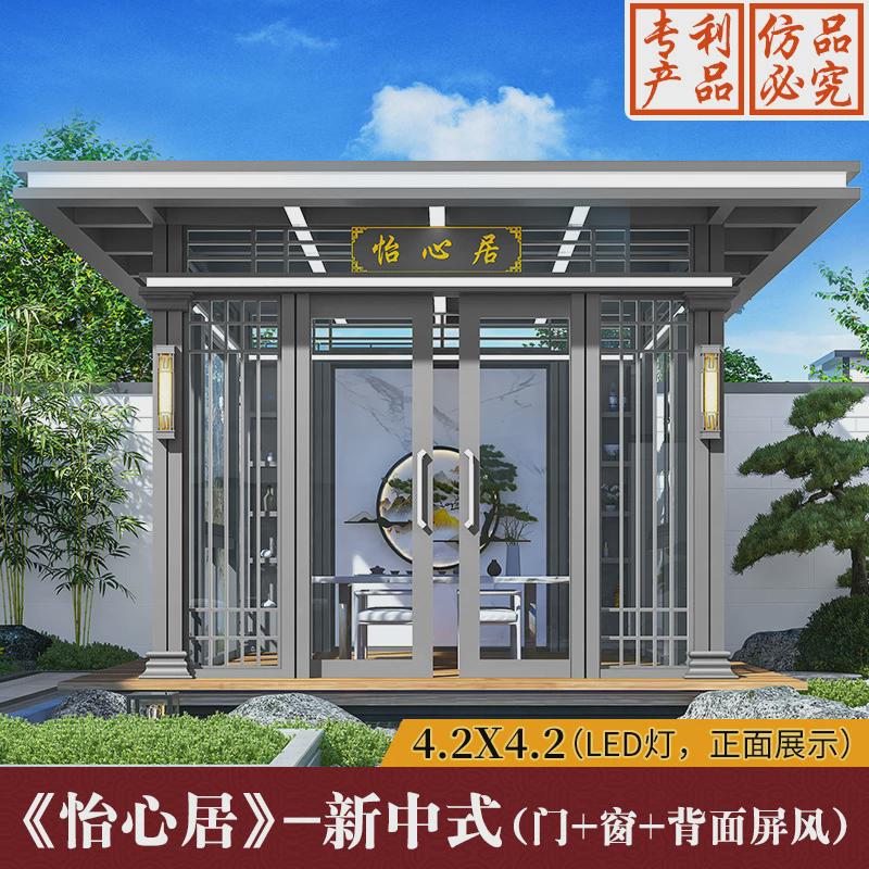 光标户外庭院休闲铝合金茶室阳台室外隔热防风新中式铝合金阳光房