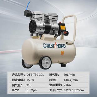 750 奥突斯OTS 30L空压机无油静音空气压缩机220V小型打气泵