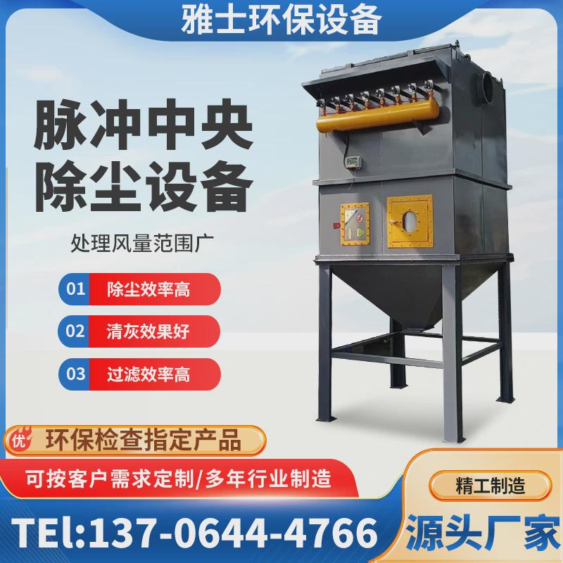 布袋除尘器工业仓顶锅炉木工车间粉尘收集器中央脉冲除尘环保设备