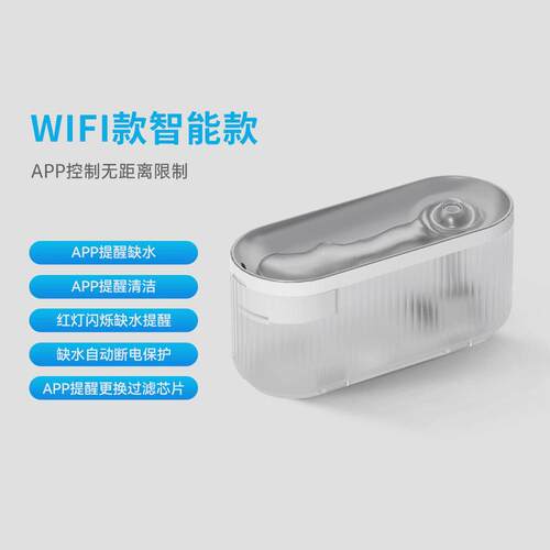 嘟都无线智能宠物饮水机自动饮水器静音流动循环猫咪狗狗喝水器