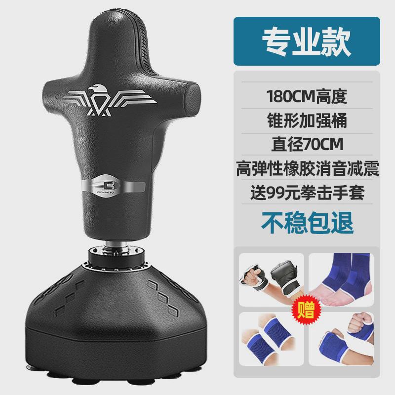 沙袋沙包家用人形立式不倒翁假人拳击儿童跆拳道成人散打训练器材