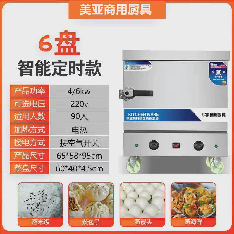 蒸饭柜商用机燃气蒸柜全自动正反电蒸箱家用蒸包炉学校食堂蒸饭机