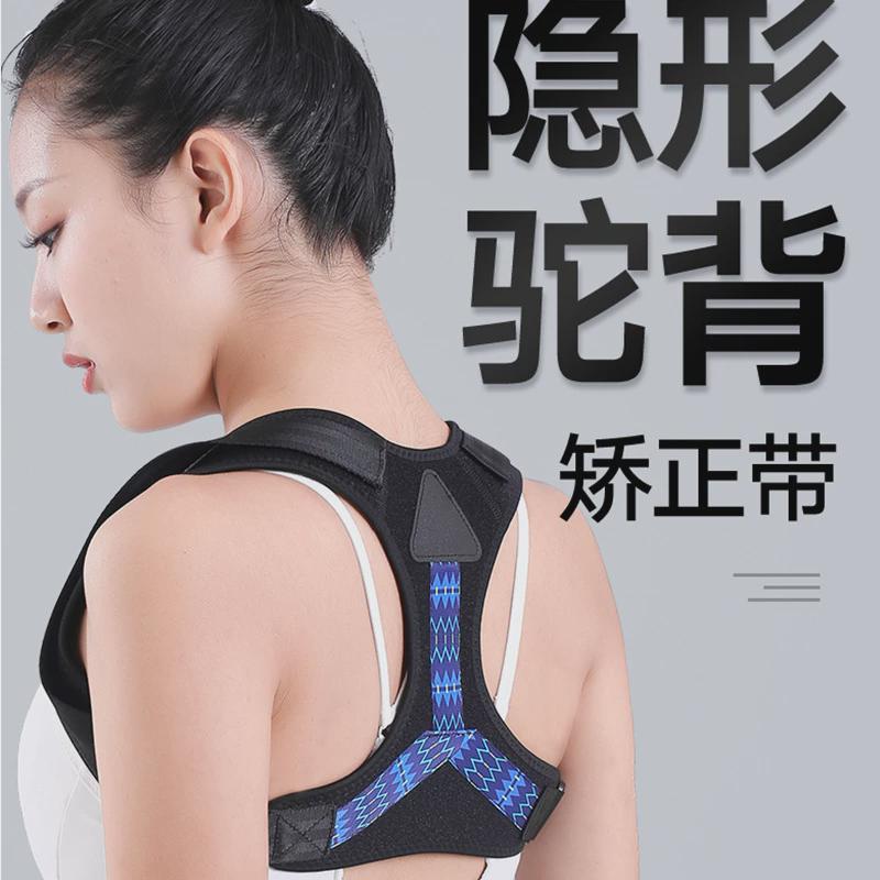新款背部专用矫正带成人男女驼背纠正器隐形矫正器防驼背矫正