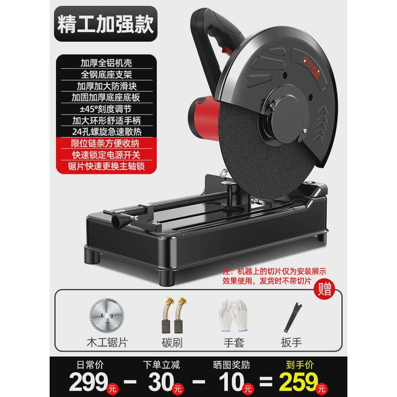 型材切割机220v小型355钢材台式切割机家用钢筋金属木工切割锯