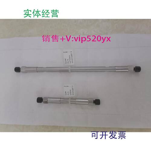 现货供应阳离子色谱柱一套，4.6*150+4.6*50规格，测试钠钾镁钙。