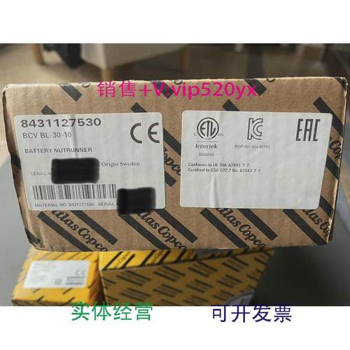 现货供应现货ATLASCOPCO阿特拉斯电动工具BCVBL-30-108431127530