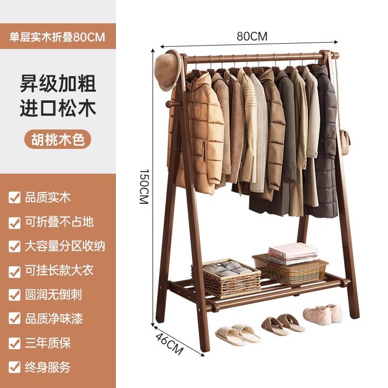 实木衣帽架少女心落地衣架子卧室家用简易衣帽架衣服收纳置物架子