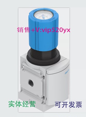 现货供应FESTOMS4-LR-1/8-D6-VS-DM1564918575246費斯托压力调节