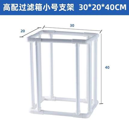 yee鱼缸过滤箱周转箱支架滴流盒器鱼池塘水循环系统上滤外置过滤