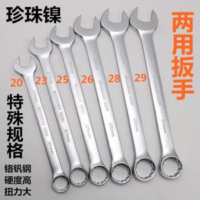 呆梅两用扳手开口梅花板子叉口工具31mm29mm28mm26mm25mm23mm20mm
